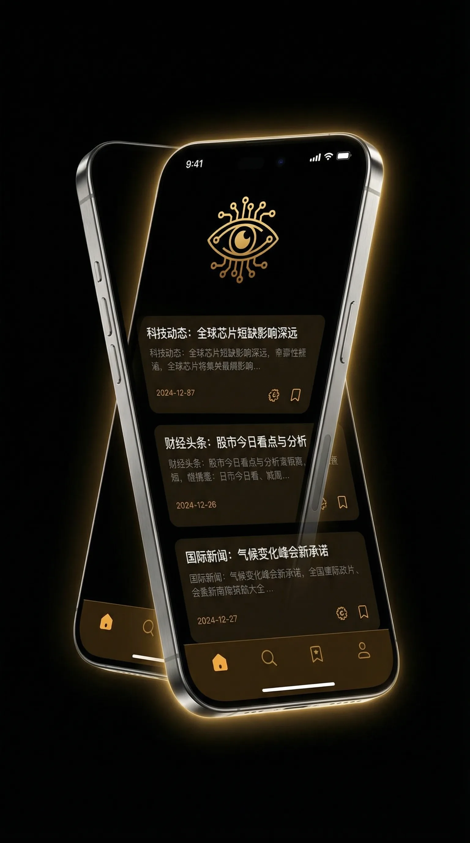 12分04秒视频 - 移动端情报客户端界面
